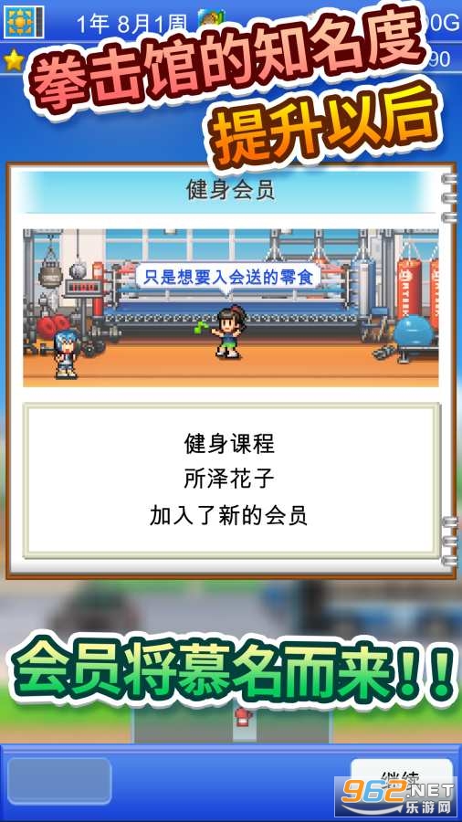 风云拳击物语汉化版截图1