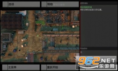 武装突袭策略汉化版截图2