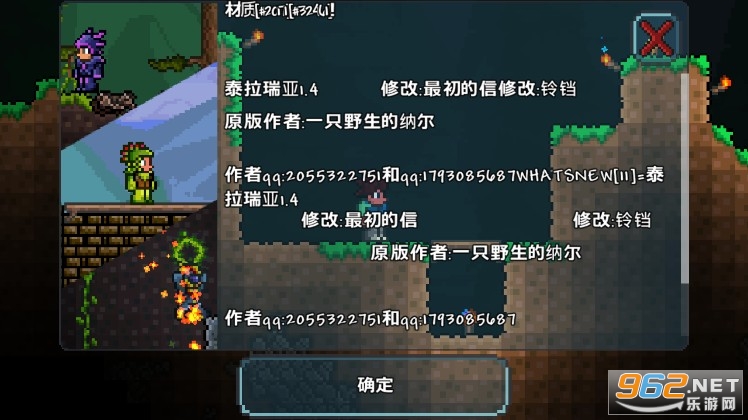 Terraria(̩������ʮ����)�޸���v1.4.0.5.2��ͼ1