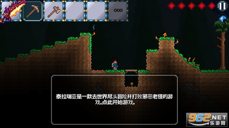 Terraria(̩������ʮ����)�޸���v1.4.0.5.2��ͼ3