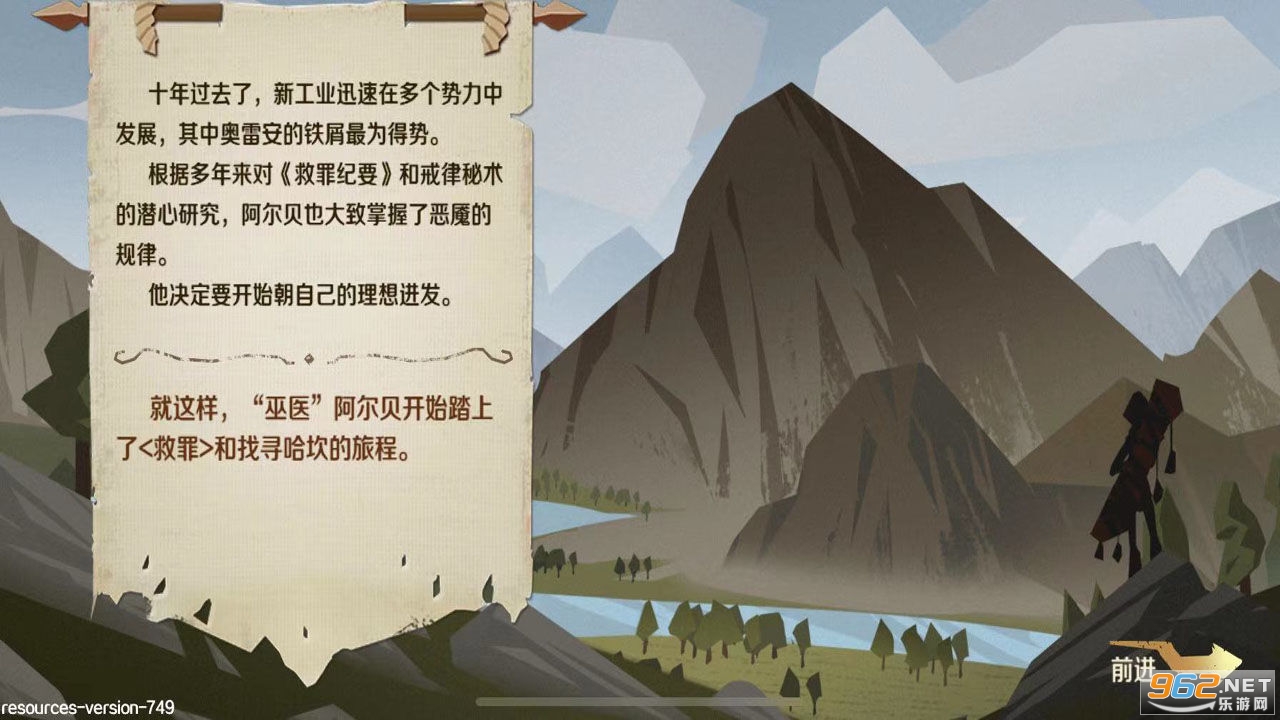 因狄斯的谎言安卓版截图3