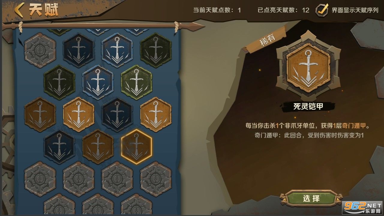 因狄斯的谎言安卓版截图4