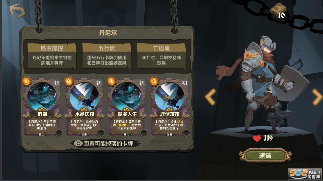 因狄斯的谎言安卓版截图5