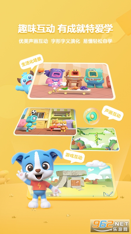 帮帮识字安卓版 帮帮识字安卓版