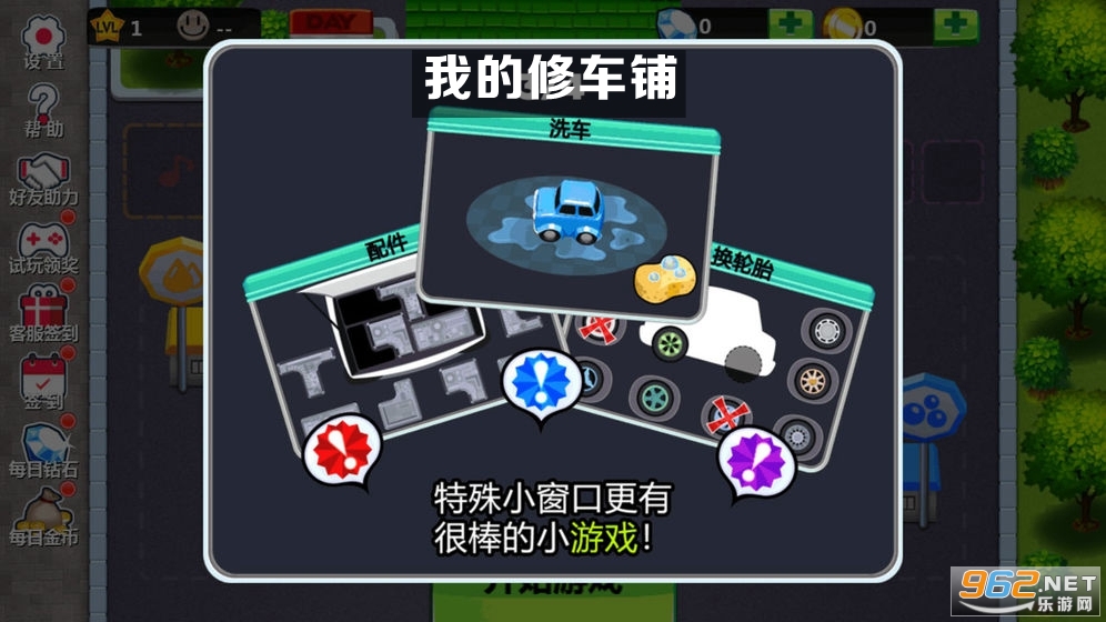 �ҵ��޳�����Ϸ