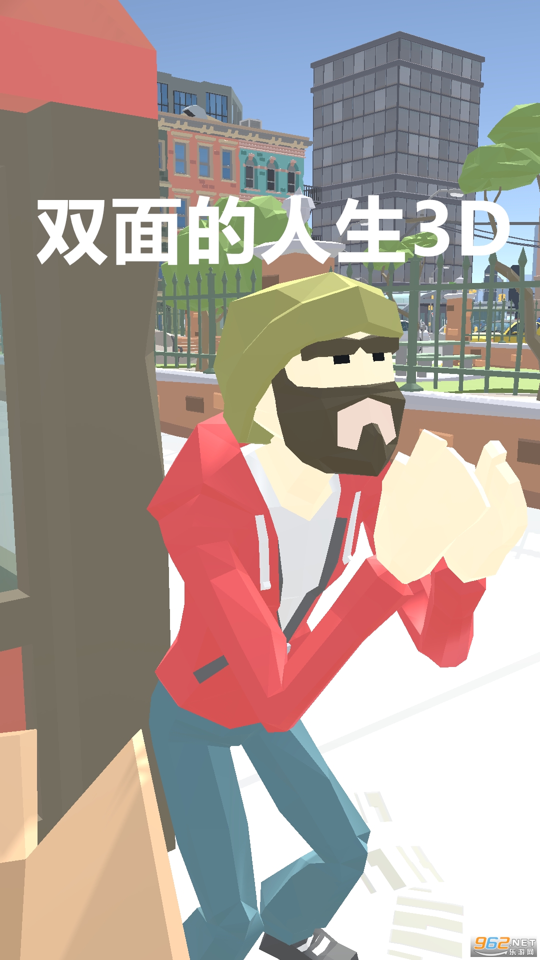 双面的人生3D游戏 双面的人生3D游戏