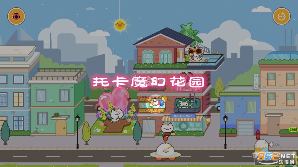 托卡魔幻花园游戏 托卡魔幻花园游戏
