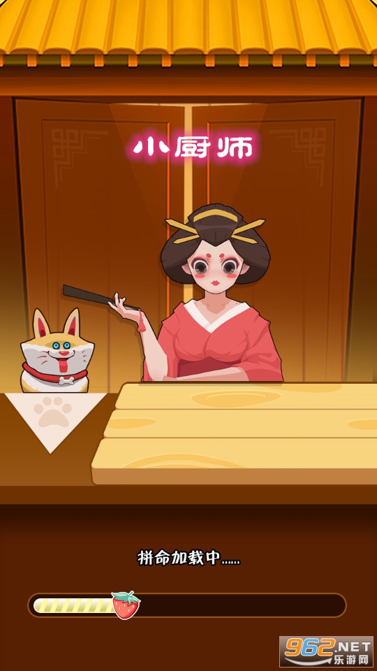 小厨师游戏 小厨师游戏