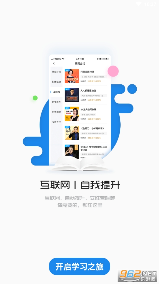 聆知知识共享平台 聆知知识共享平台