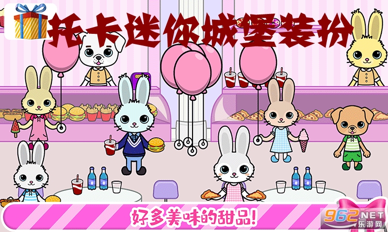 托卡迷你城堡装扮最新版 托卡迷你城堡装扮最新版