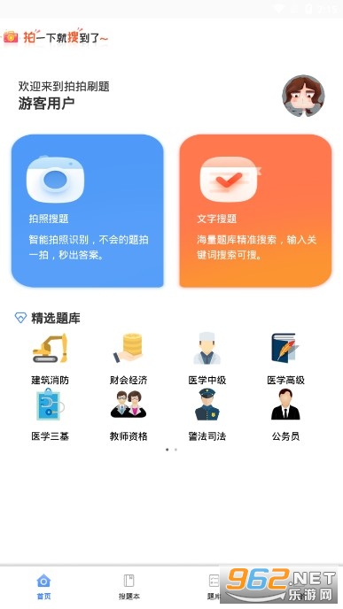 ����ˢ��app���°�