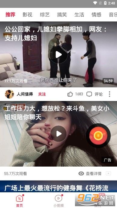 杰杰极速视频app最新版 杰杰极速视频app最新版