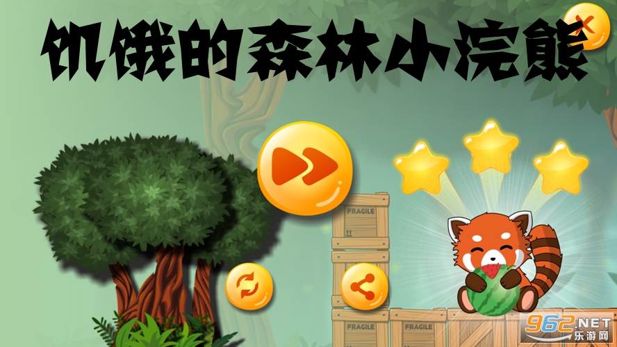 饥饿的森林小浣熊 饥饿的森林小浣熊