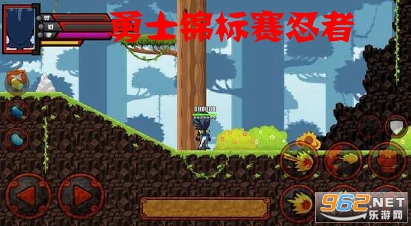 勇士锦标赛忍者手机版 勇士锦标赛忍者手机版