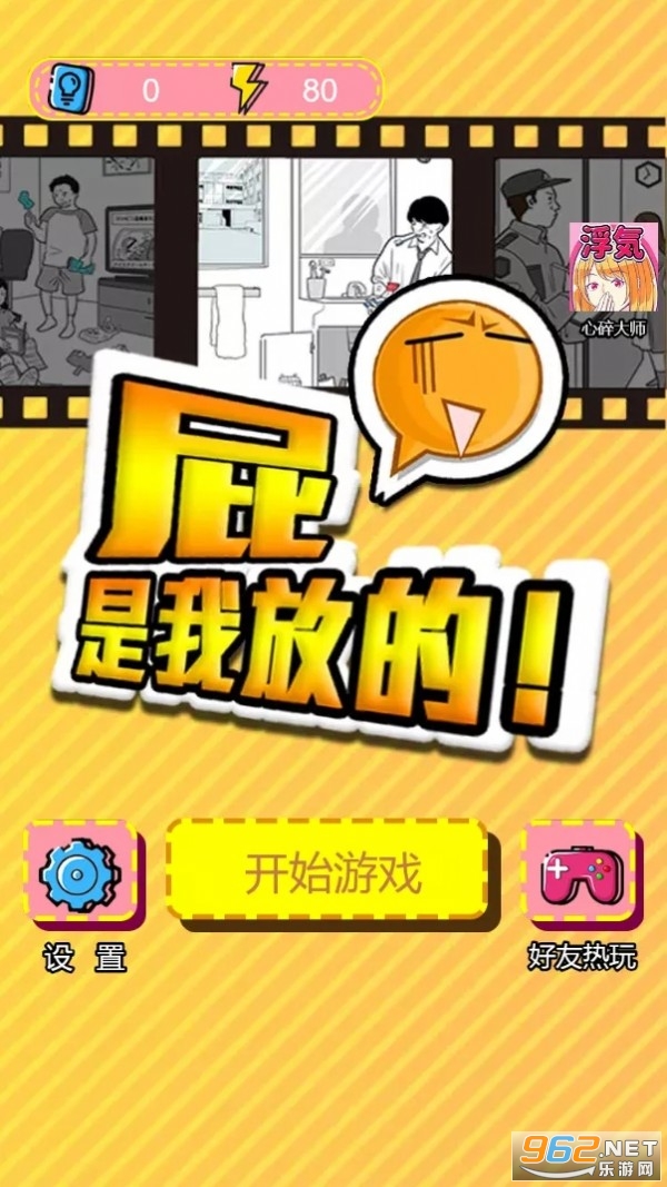 ƨ���ҷŵ���Ϸ