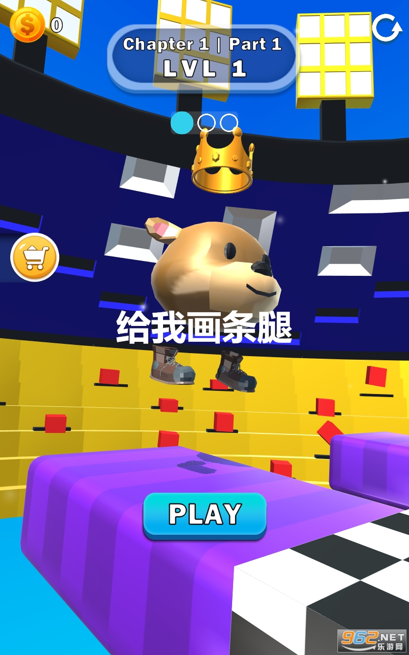 给我画条腿游戏 给我画条腿游戏