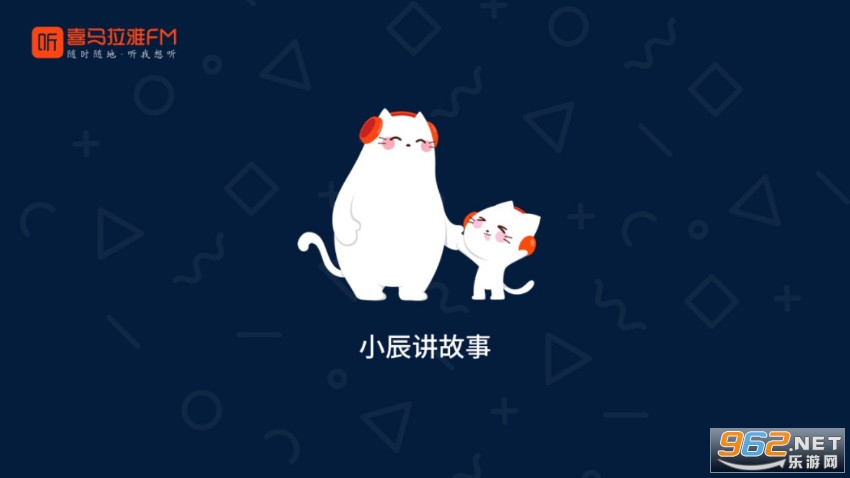 小辰讲故事app 小辰讲故事app