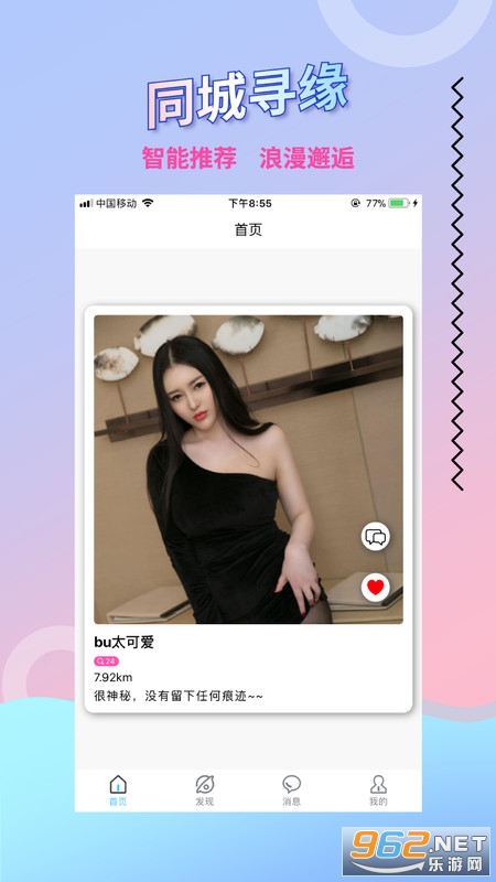 陌叮婚恋软件 陌叮婚恋软件