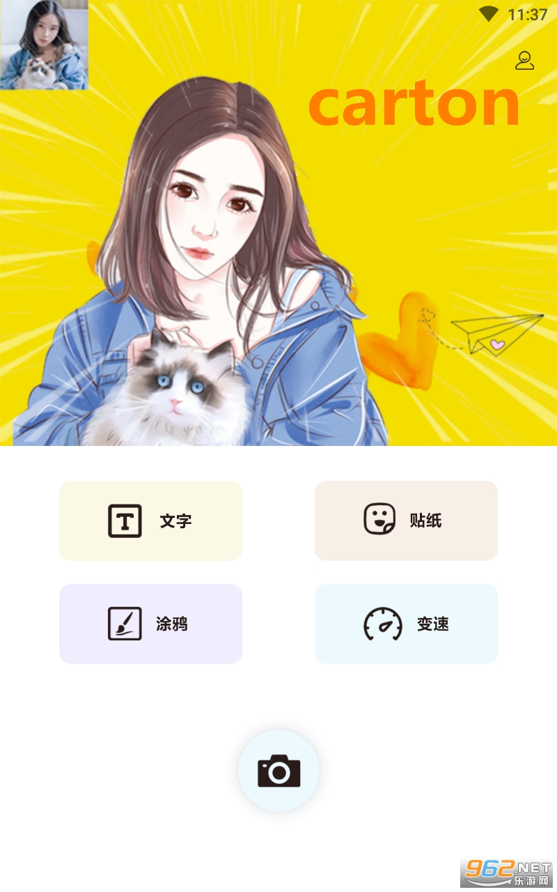 carton app