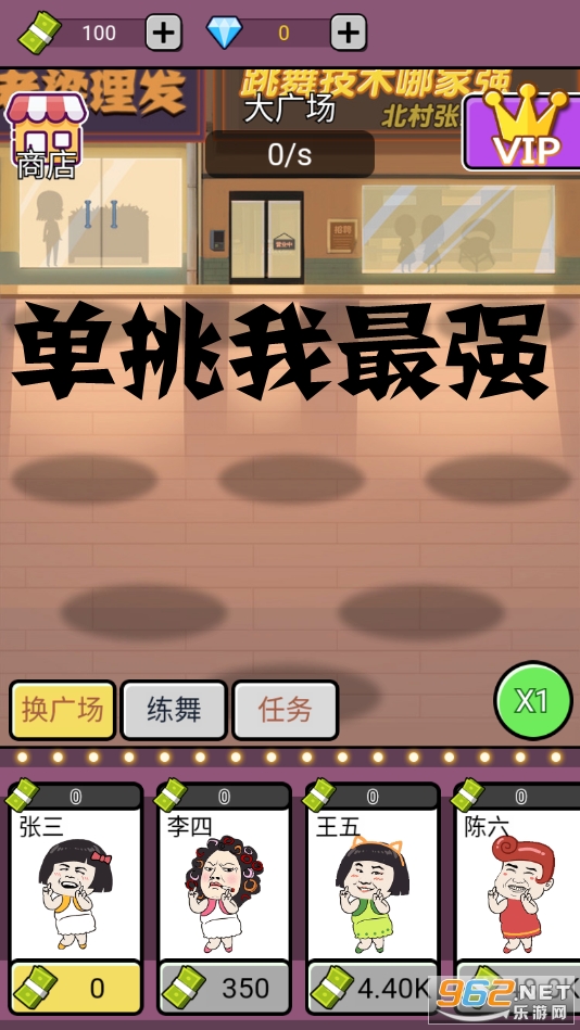 单挑我最强游戏 单挑我最强游戏