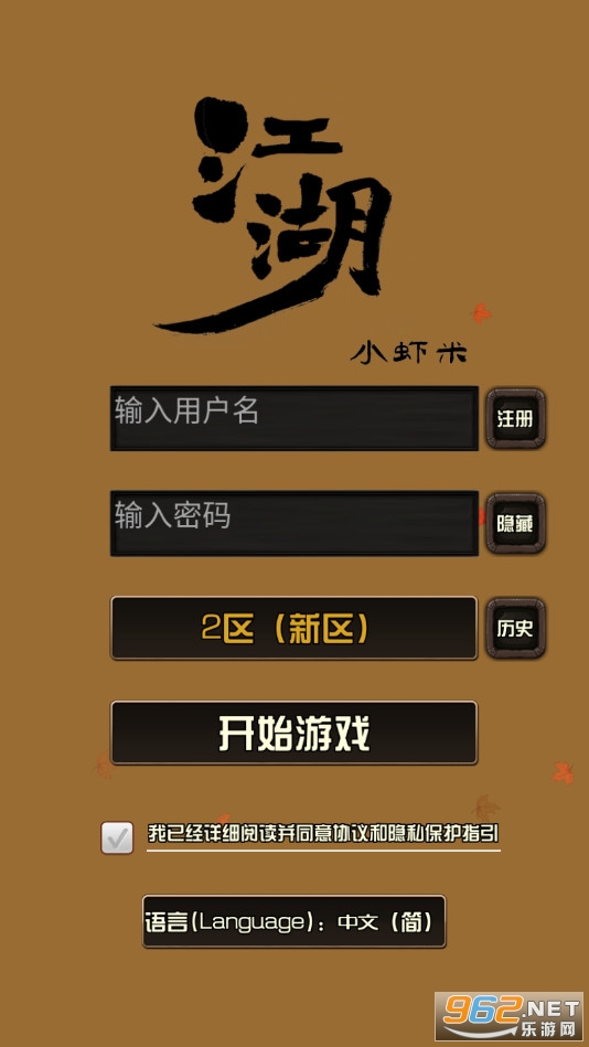 江湖小虾米单机游戏 江湖小虾米单机游戏
