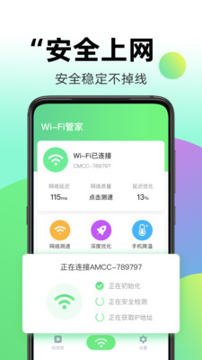 闪电WiFi免费app 闪电WiFi免费app