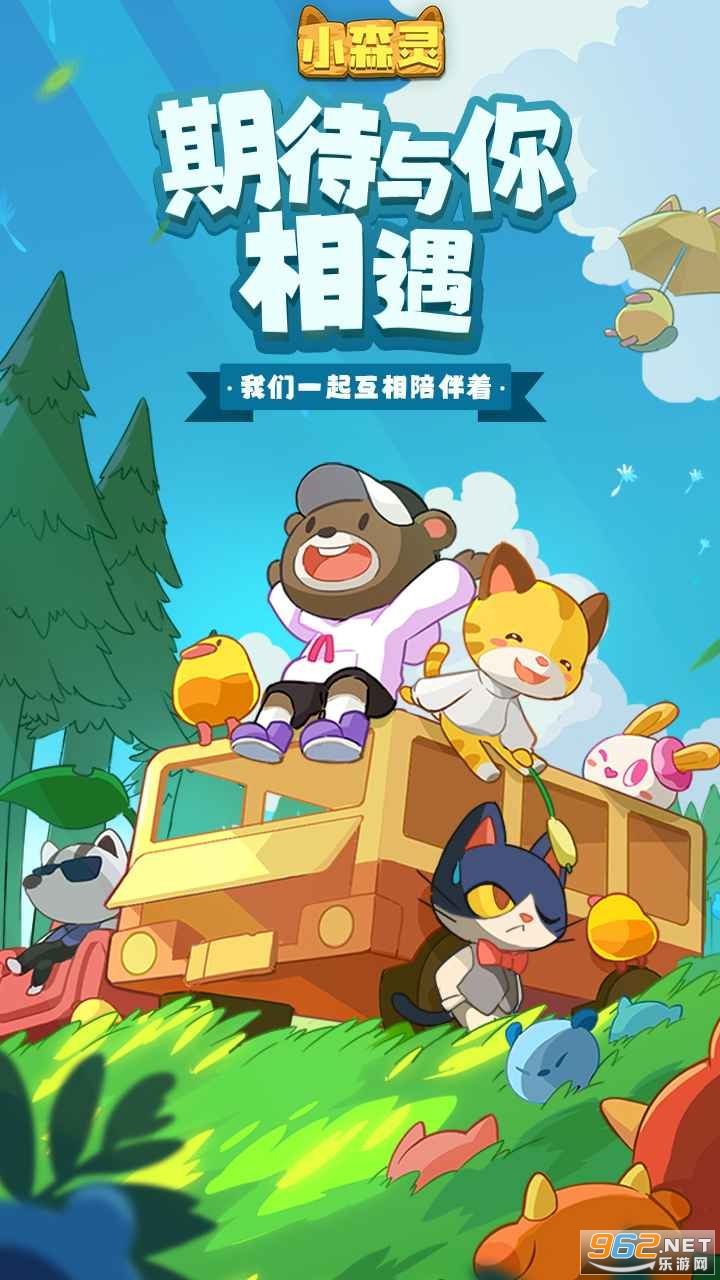 小森灵安卓免费版 小森灵安卓免费版