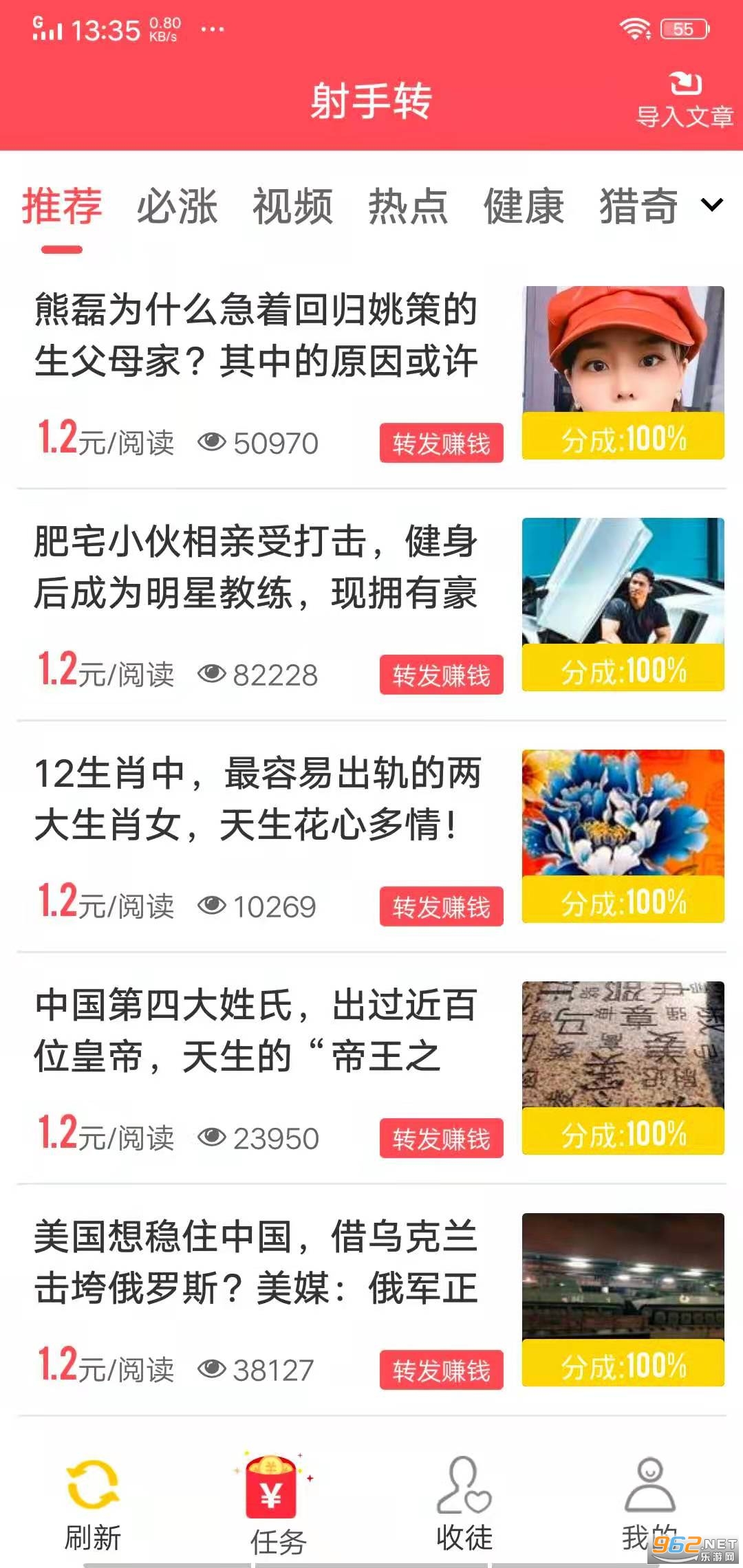 射手转(文章转发赚钱) 射手转(文章转发赚钱)