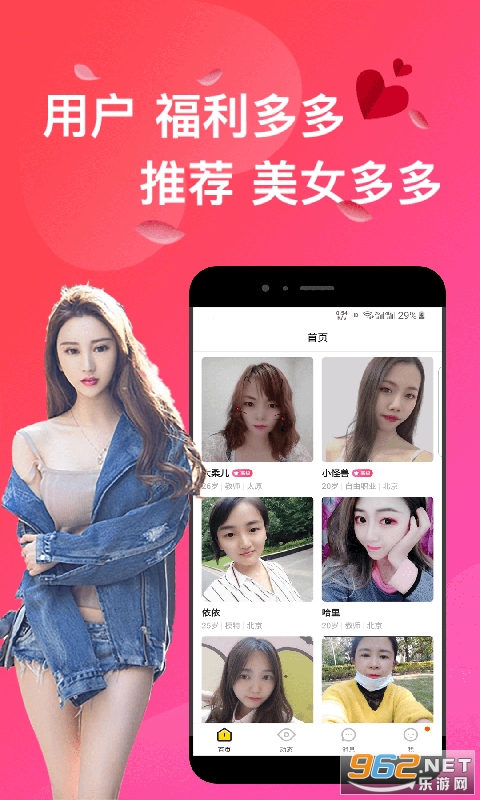 惠有缘APP 惠有缘APP
