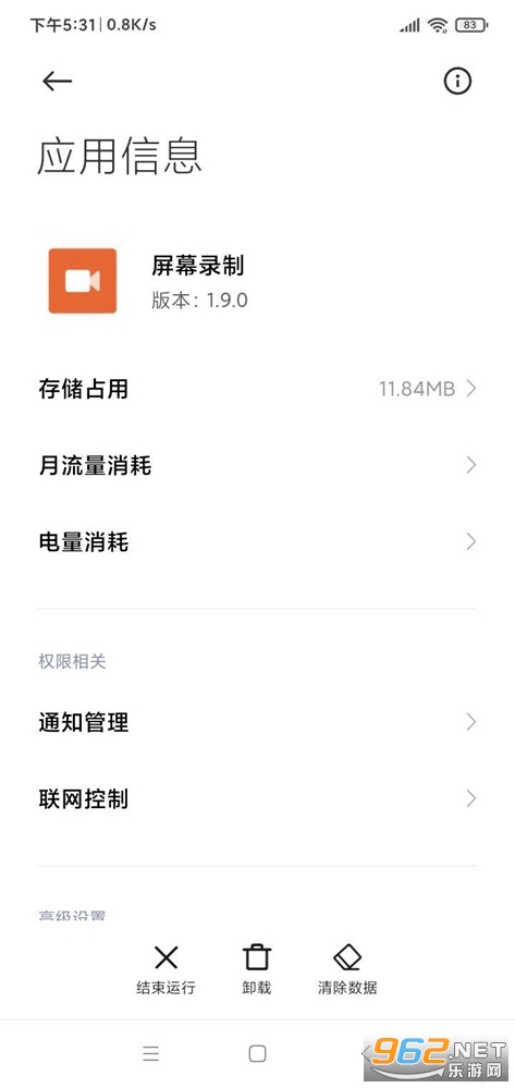 小米屏幕录制软件 小米屏幕录制软件