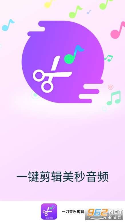一刀音乐剪辑软件 一刀音乐剪辑软件