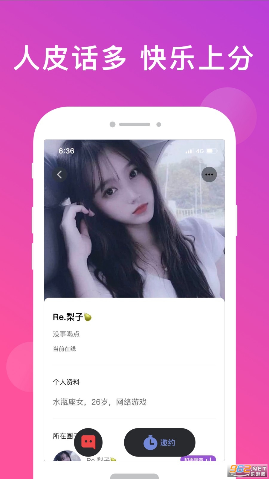 开心配配app 开心配配app