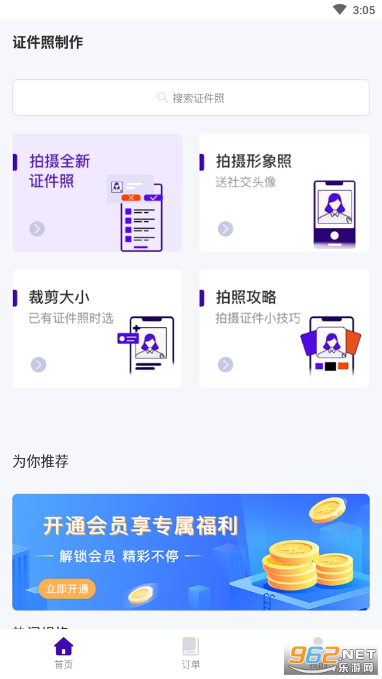 Ψ��֤��������app