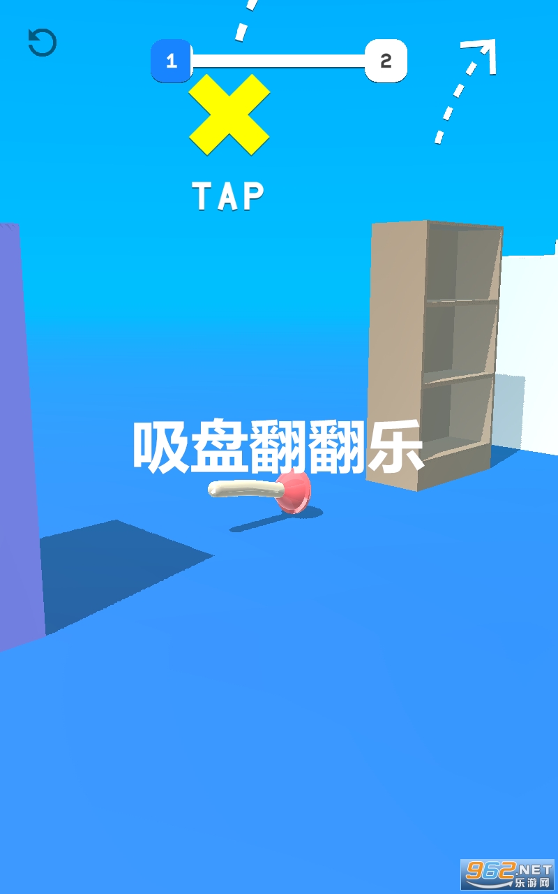 吸盘翻翻乐免费版 吸盘翻翻乐免费版