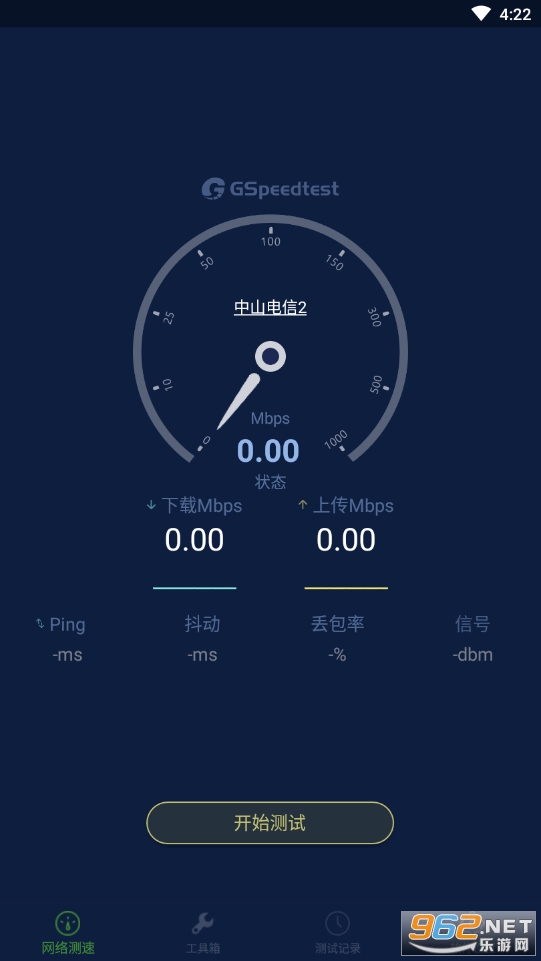 精准测速 精准测速
