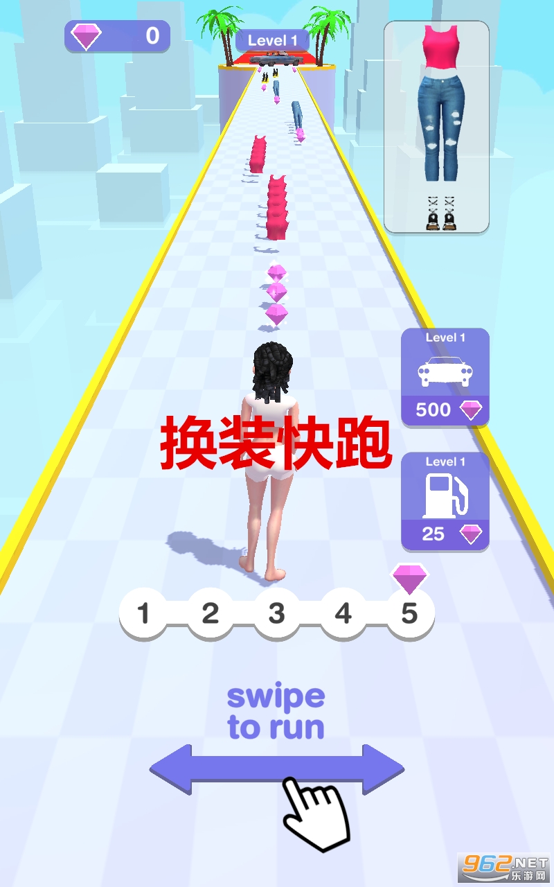 换装快跑游戏 换装快跑游戏
