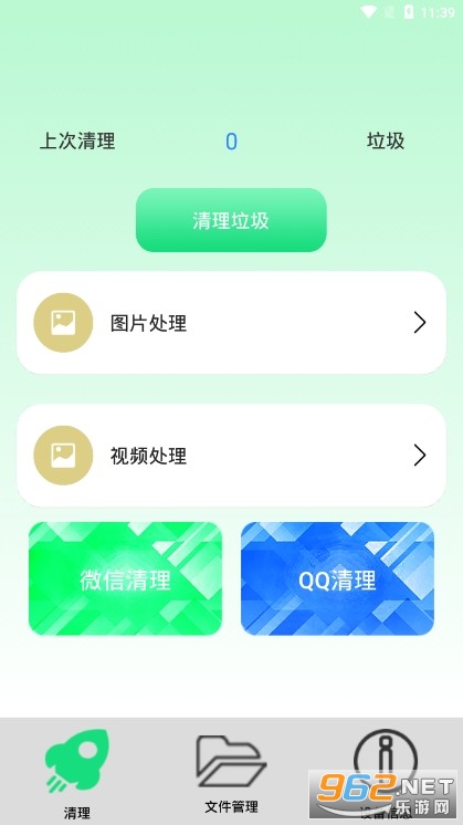 猴王清理垃圾app最新版 猴王清理垃圾app最新版