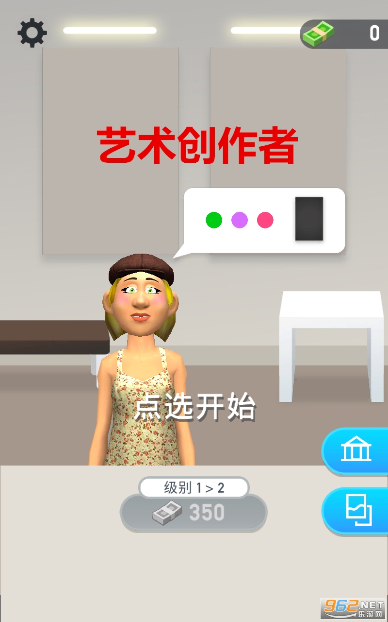 艺术创作者游戏 艺术创作者游戏