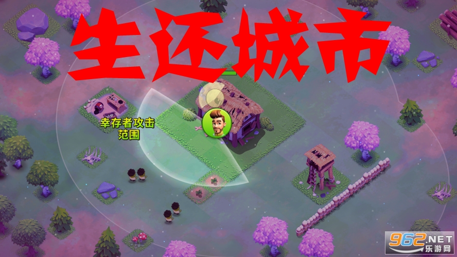 生还城市手游 生还城市手游