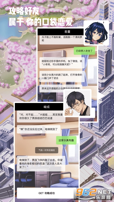 口袋恋爱 口袋恋爱