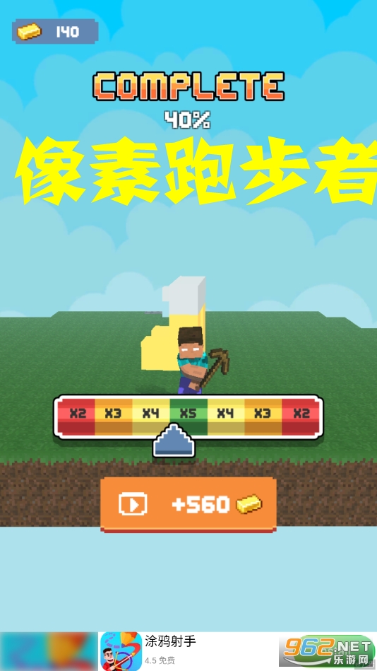 像素跑步者官方版 像素跑步者官方版