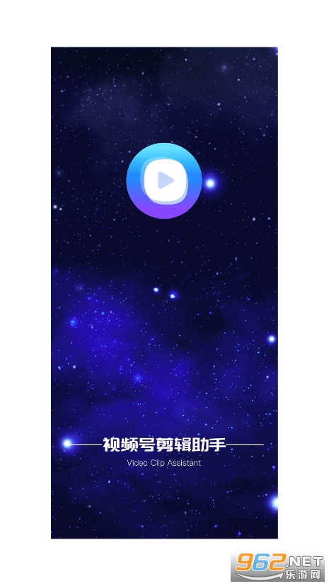 视频号剪辑助手免费 视频号剪辑助手免费