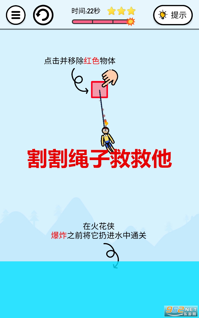 割割绳子救救他安卓 割割绳子救救他安卓