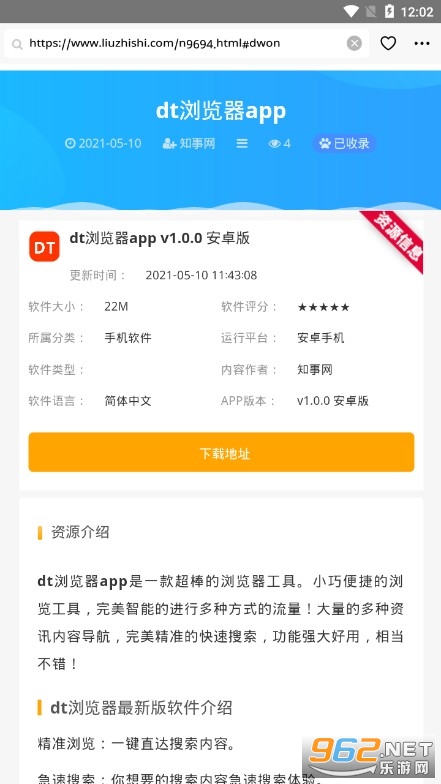 DT�����APP��׿��