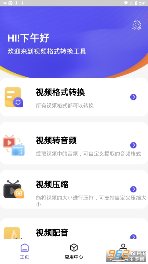 视频格式转换工具软件 视频格式转换工具软件