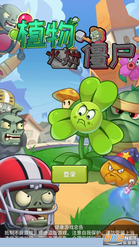 植物火拼僵尸游戏 植物火拼僵尸游戏