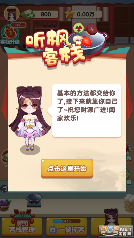 �����ջ��׿����