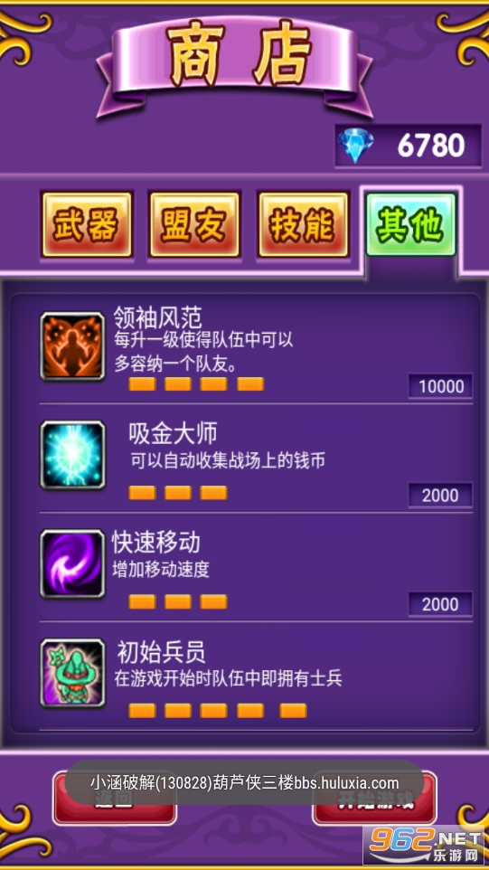 口袋魔兽战争最新破解版 口袋魔兽战争最新破解版