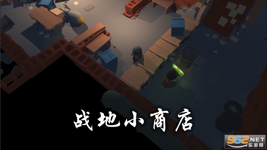 战地小商店游戏 战地小商店游戏