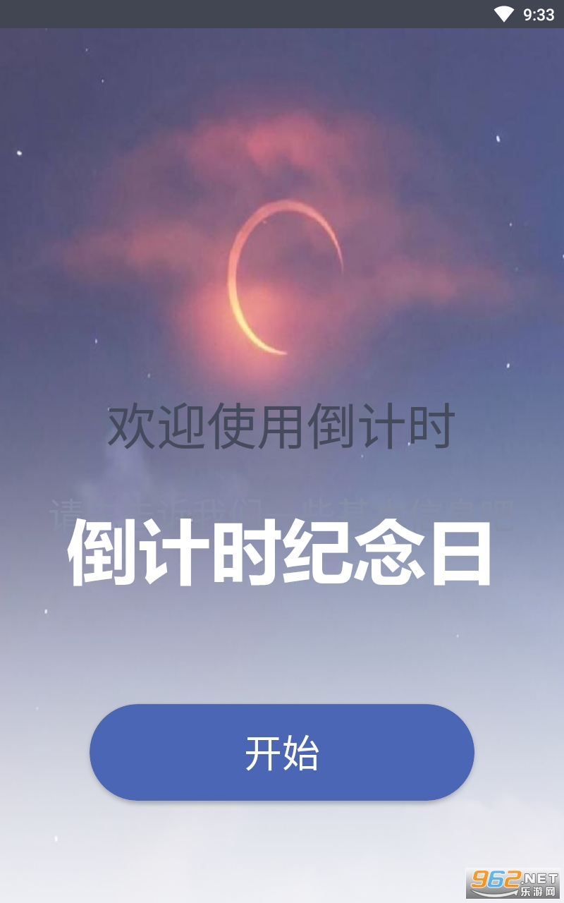 ����ʱ������app